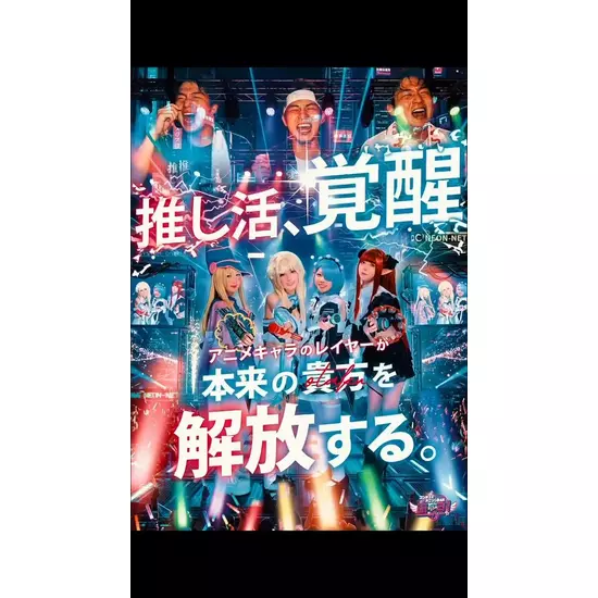 コンカフェアニソンバーあ〜す！