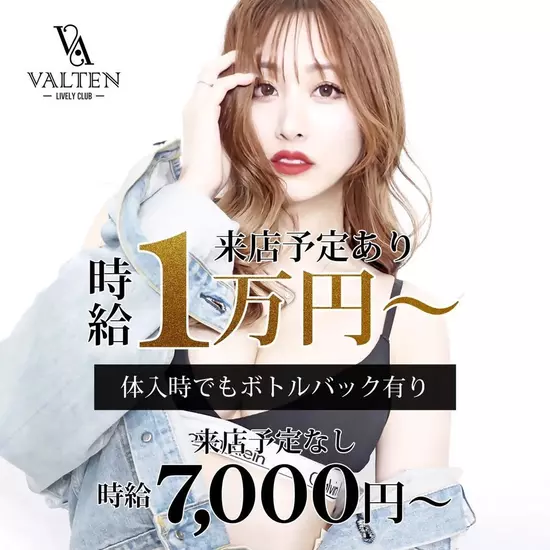 LIVELY CLUB VALTEN