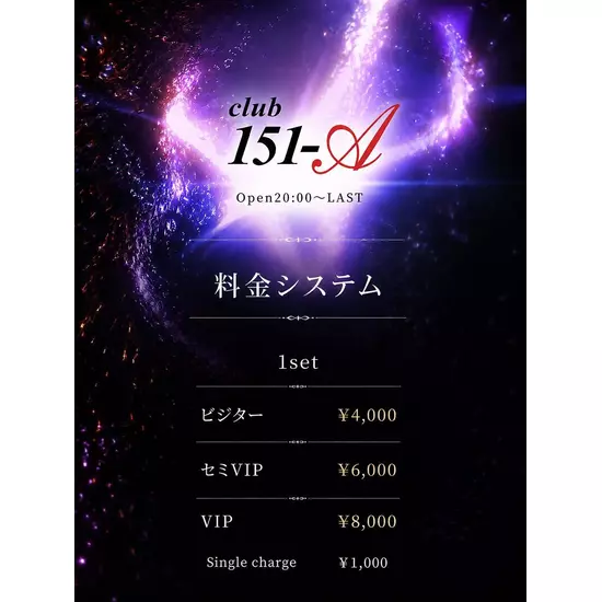 CLUB 151-A