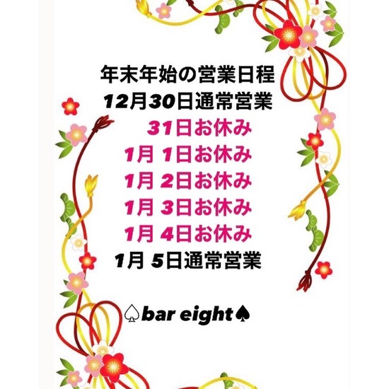 Girl's Bar ∞