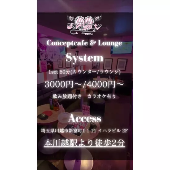 Concafe Lounge Devil Party