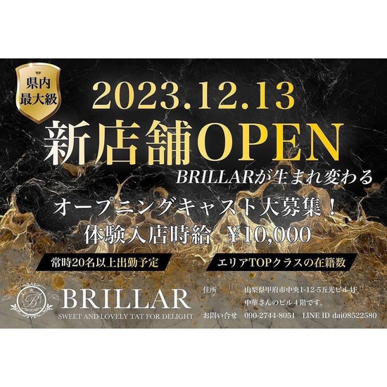 BRILLAR