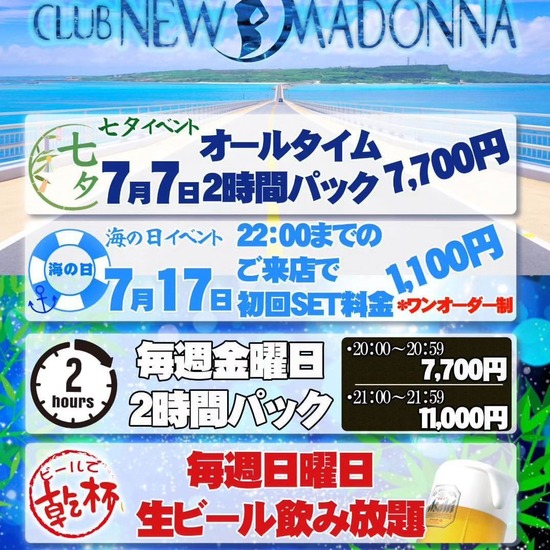 CLUB NEW MADONNA