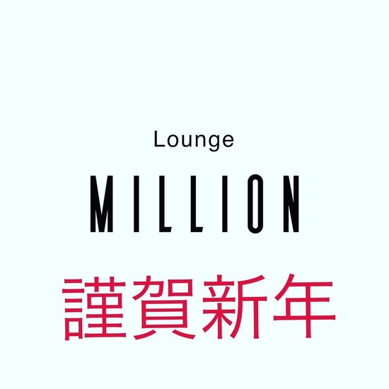 Lounge MILLION