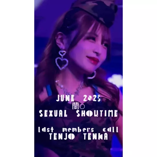 蘭○