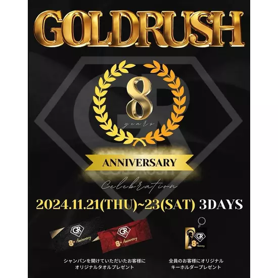 GOLD RUSH