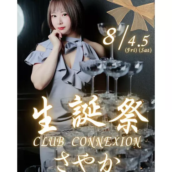 CLUB CONNEXION