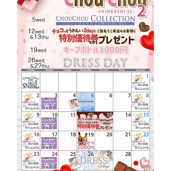 Chou Chou 新橋SL店