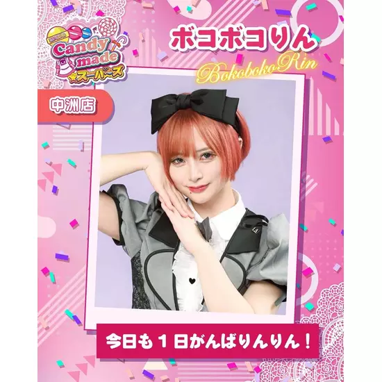 Candy Made スーパーズ