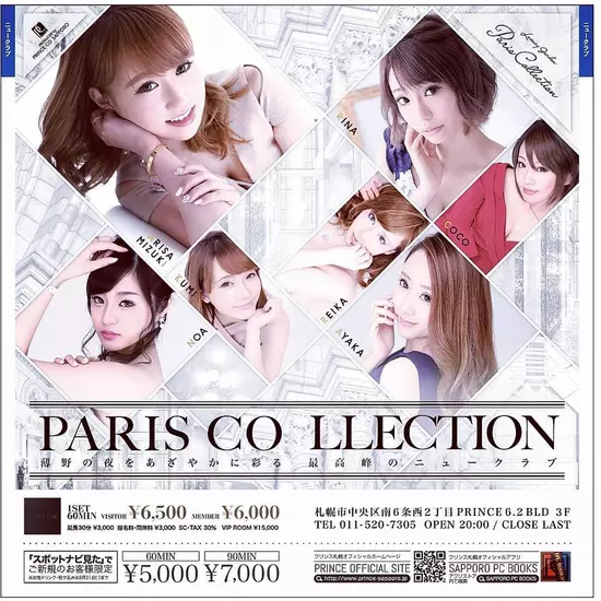 Luxury Garden Paris Collection