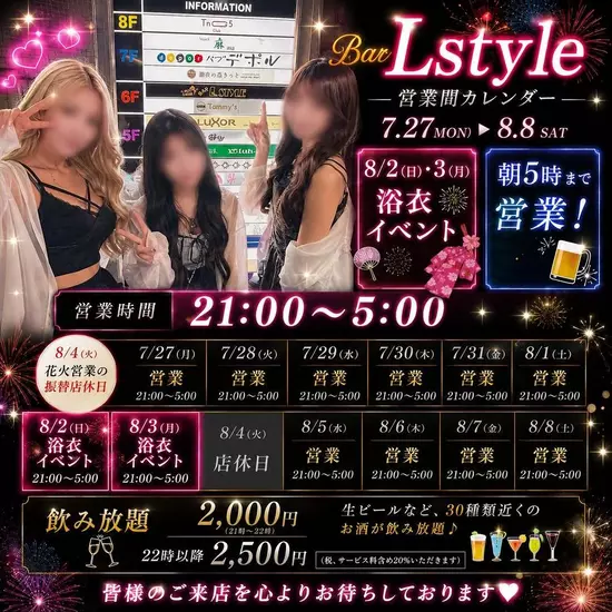 BAR L Style