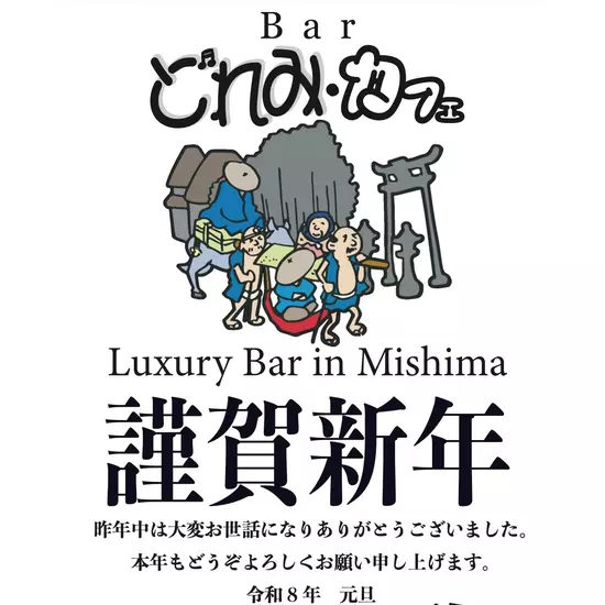 三島女どれみ・カフェ