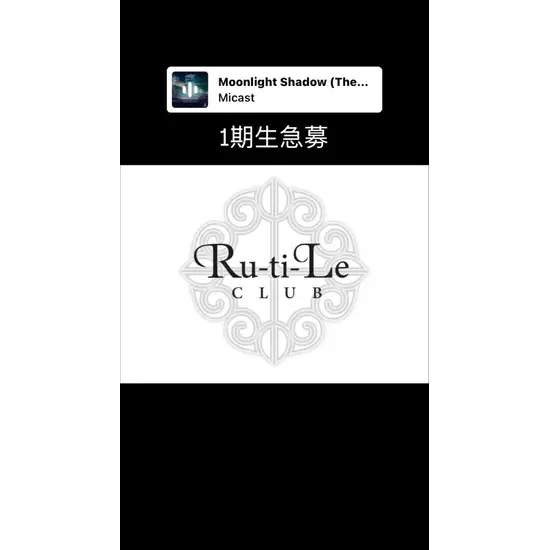Ru-ti-Le CLUB