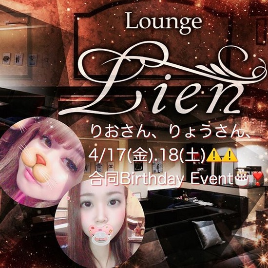 Lounge Lien