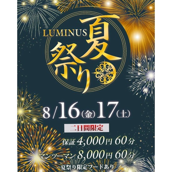 LUMINUS OKINAWA