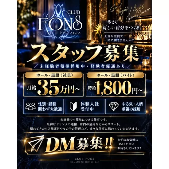 CLUB FONS