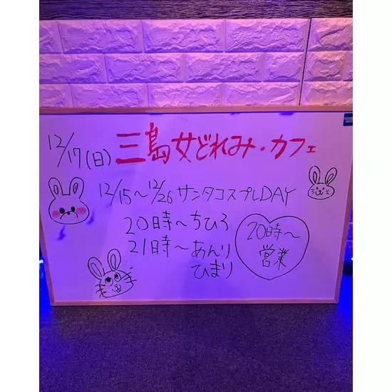 三島女どれみ・カフェ