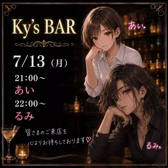 Ky's BAR