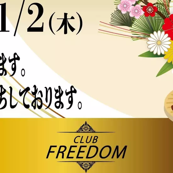 CLUB FREEDOM
