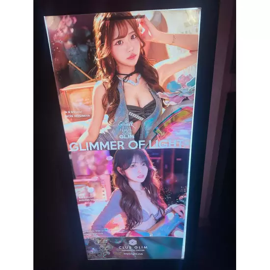 CLUB GLIM 浜松千歳店