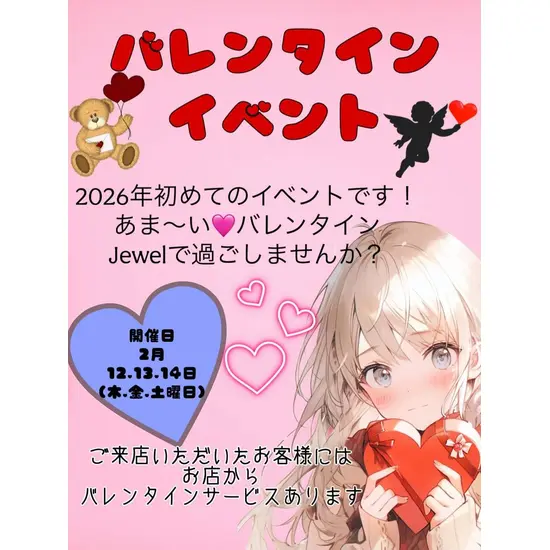Club Jewel