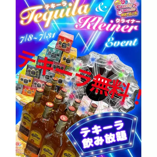 Candy Made スーパーズ