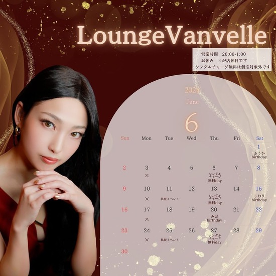 Lounge Vanvelle