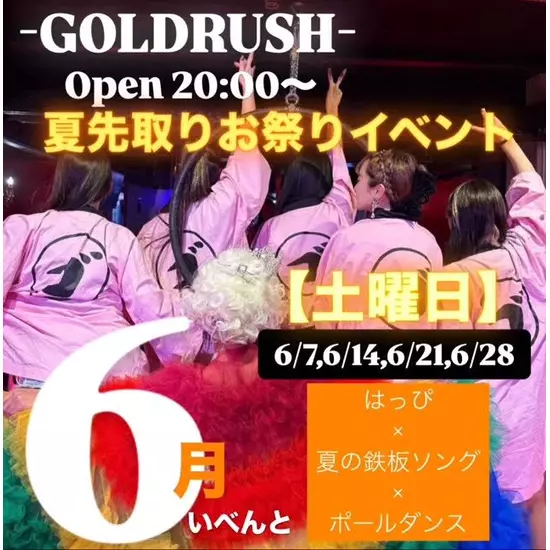 GOLD RUSH