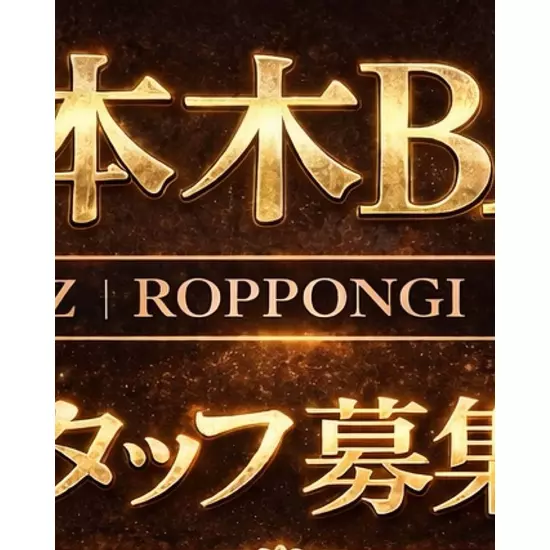 BAR そいや