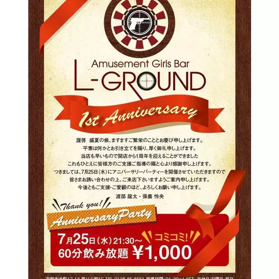 L‐GROUND