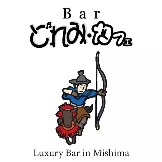 三島女どれみ・カフェ