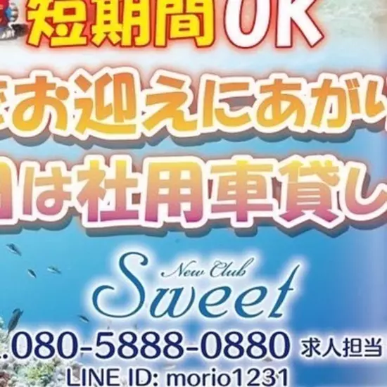 New Club Sweet