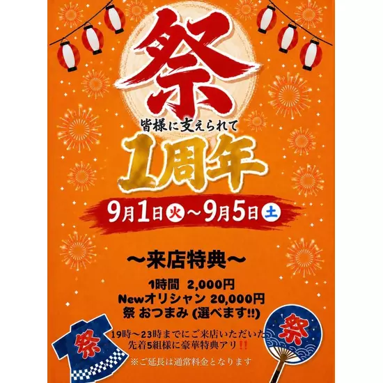 Matsuri Lounge Tokyo