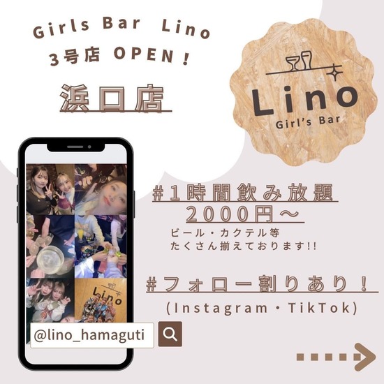 Girl's Bar Lino 浜口店