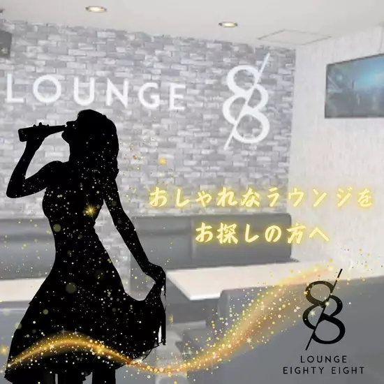 lounge88 EIGHTY EIGHT
