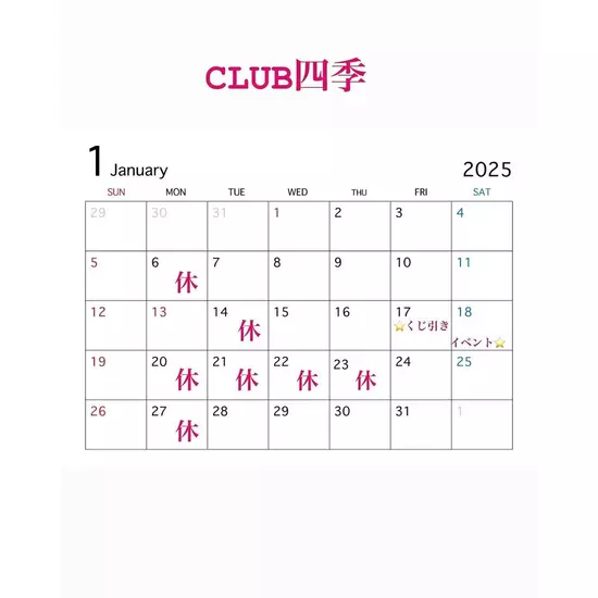 CLUB 四季 -shiki-