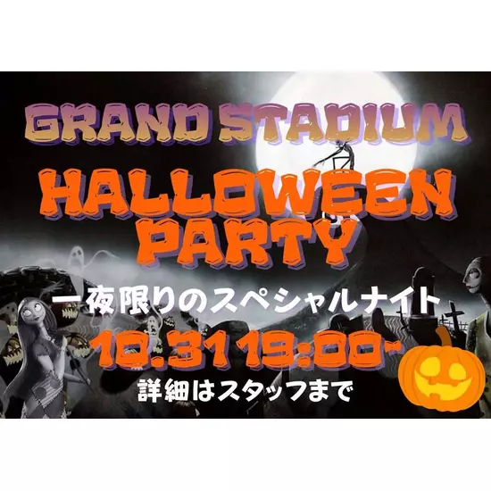 GirlsBar GRAND STADIUM