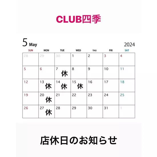 CLUB 四季 -shiki-