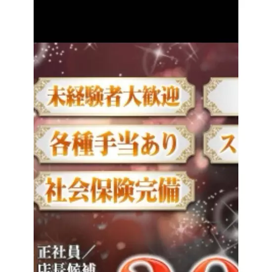 CLUB GLIM 浜松千歳店