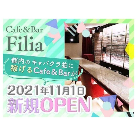 カフェ&バー Filia