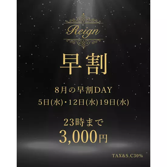 club Reign