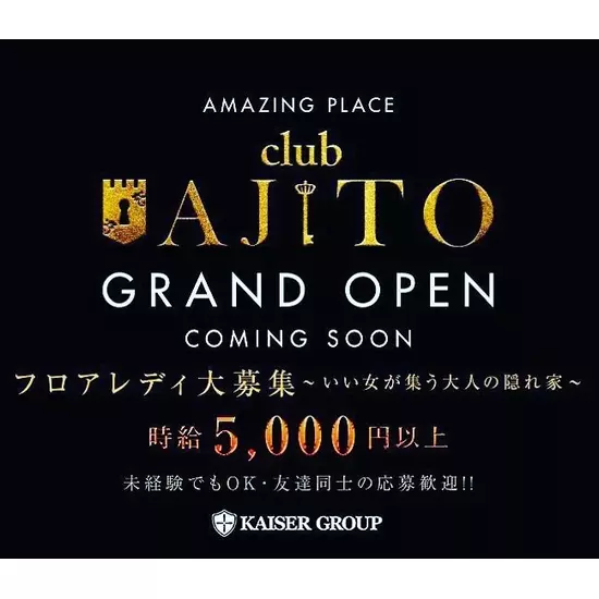 CLUB HANABI