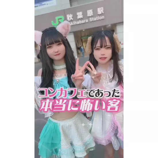CAFE&BAR キミの彼女になりたい