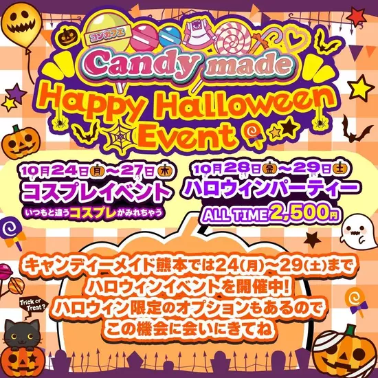 Candy Made