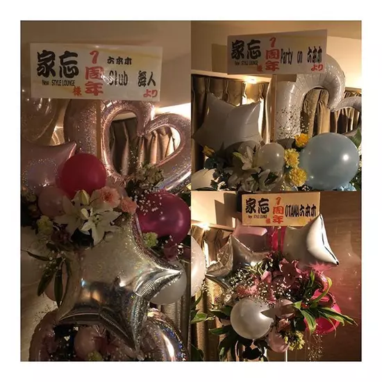 NEW STYLE LOUNGE 家忘 -KABO-