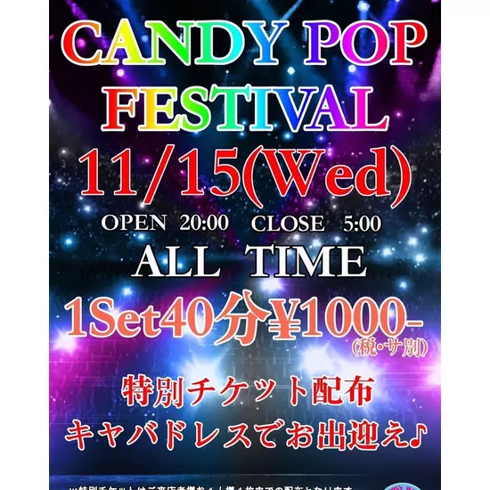 CANDY POP
