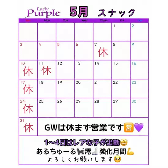 Lady PURPLE