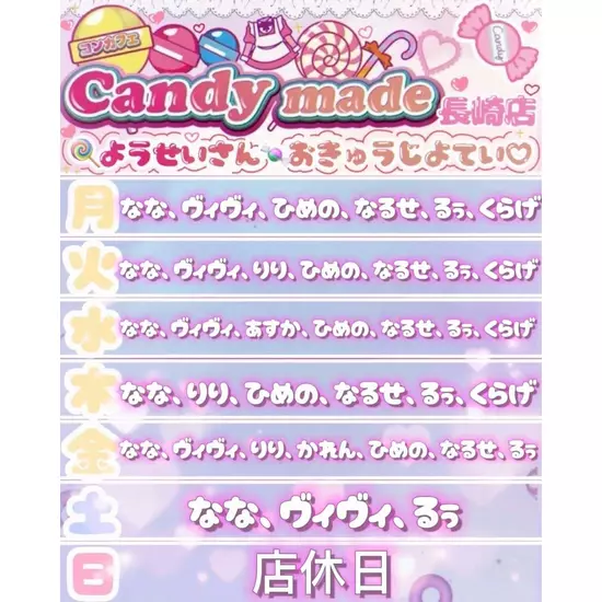 Candy made