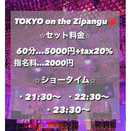 TOKYO on the Zipangu