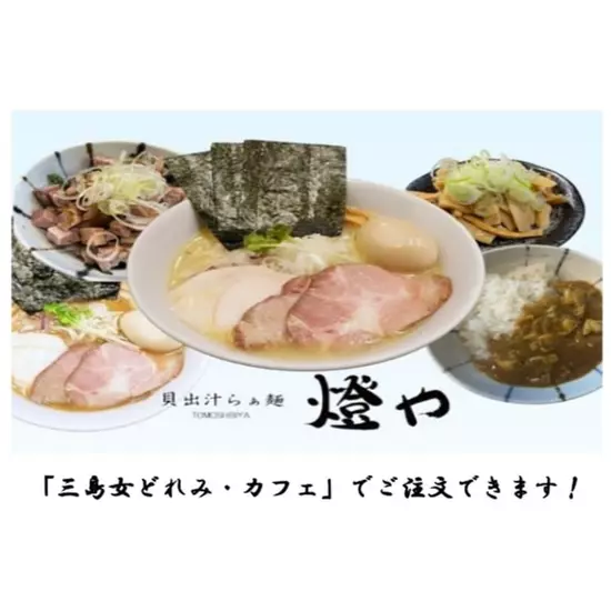 三島女どれみ・カフェ